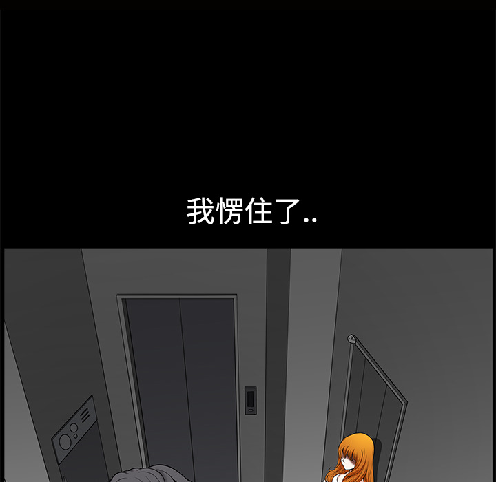 鄰居 第5章 第11页
