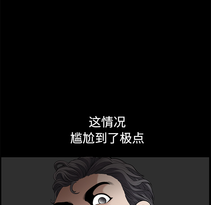 鄰居 第5章 第13页