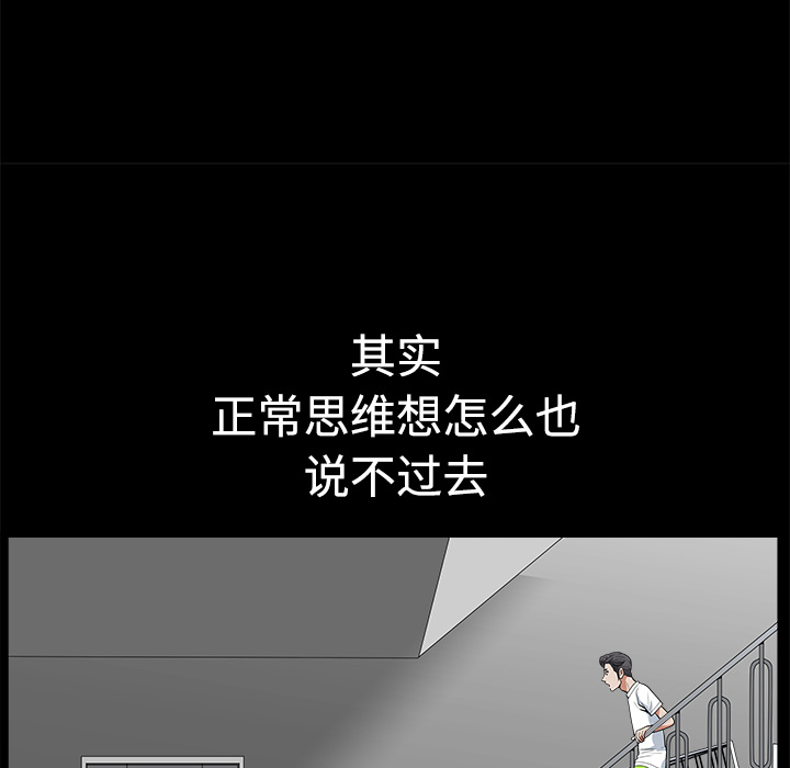 鄰居 第5章 第16页
