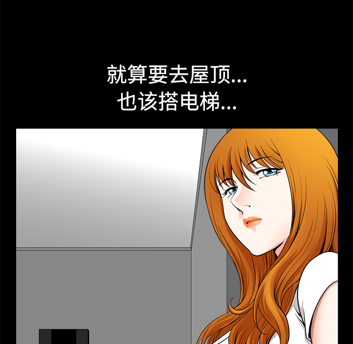 鄰居 第5章 第20页