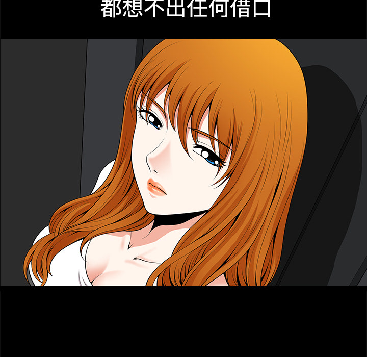 鄰居 第5章 第15页