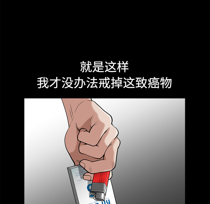 鄰居 第5章 第60页