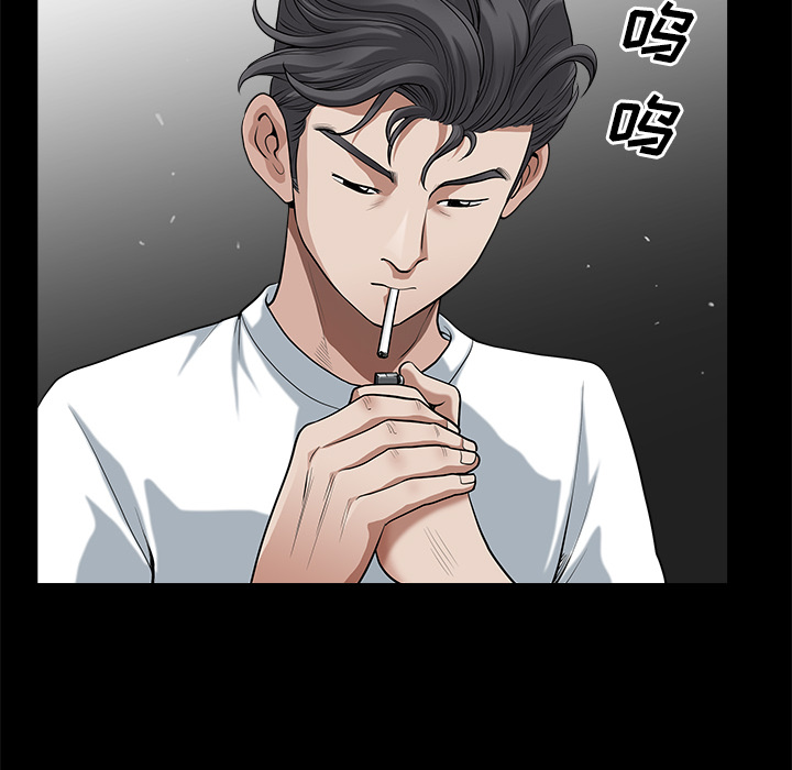 鄰居 第5章 第85页