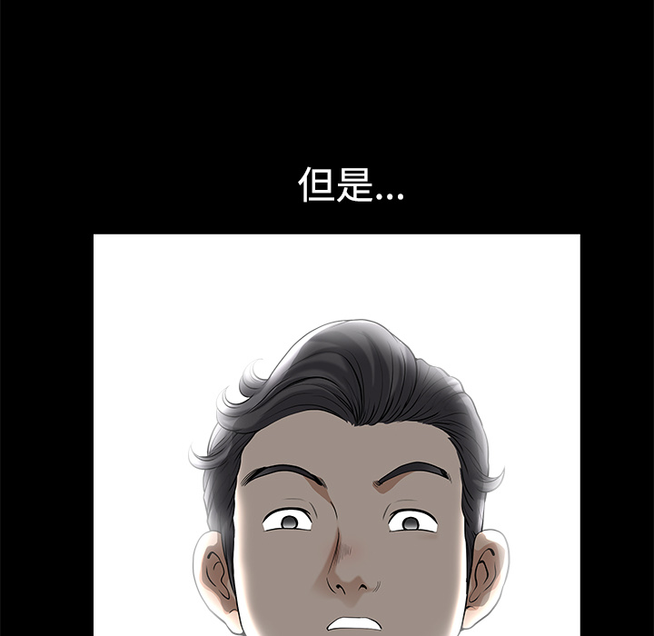 鄰居 第5章 第24页