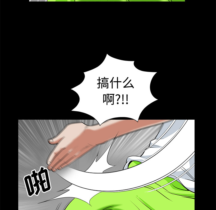 鄰居 第5章 第43页