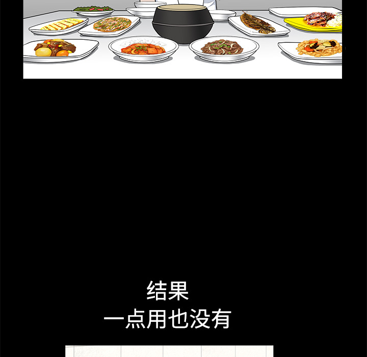 鄰居 第5章 第56页