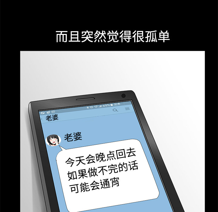 鄰居 第5章 第25页