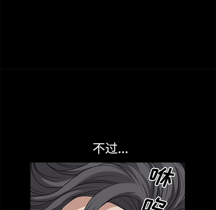 鄰居 第5章 第73页