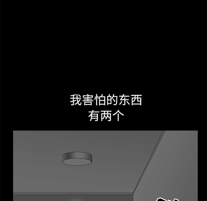 鄰居 第5章 第28页
