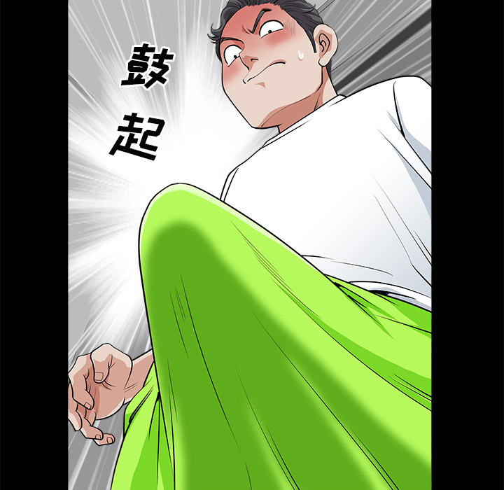 鄰居 第5章 第42页