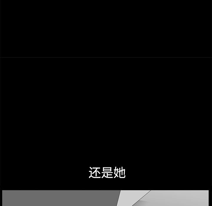 鄰居 第5章 第33页