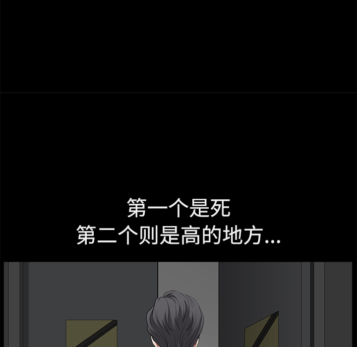 鄰居 第5章 第80页