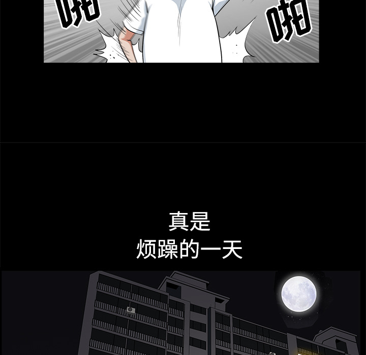 鄰居 第5章 第45页