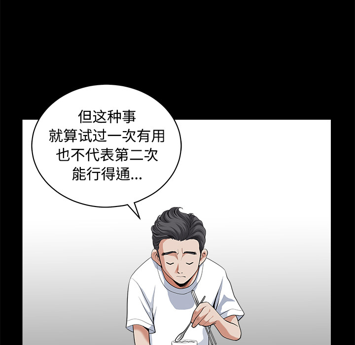 鄰居 第5章 第41页