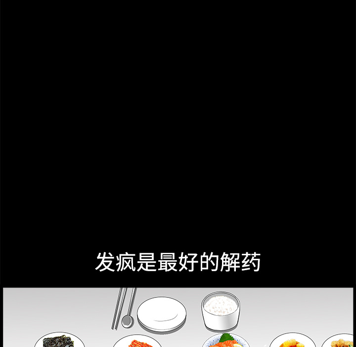 鄰居 第5章 第55页