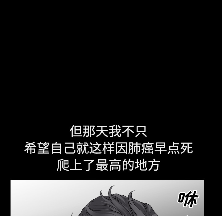 鄰居 第5章 第84页