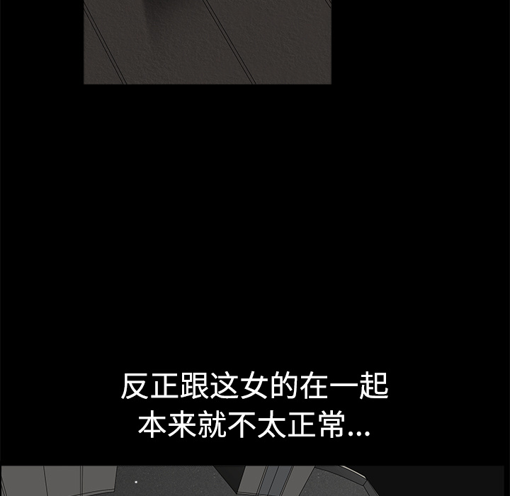 鄰居 第5章 第135页