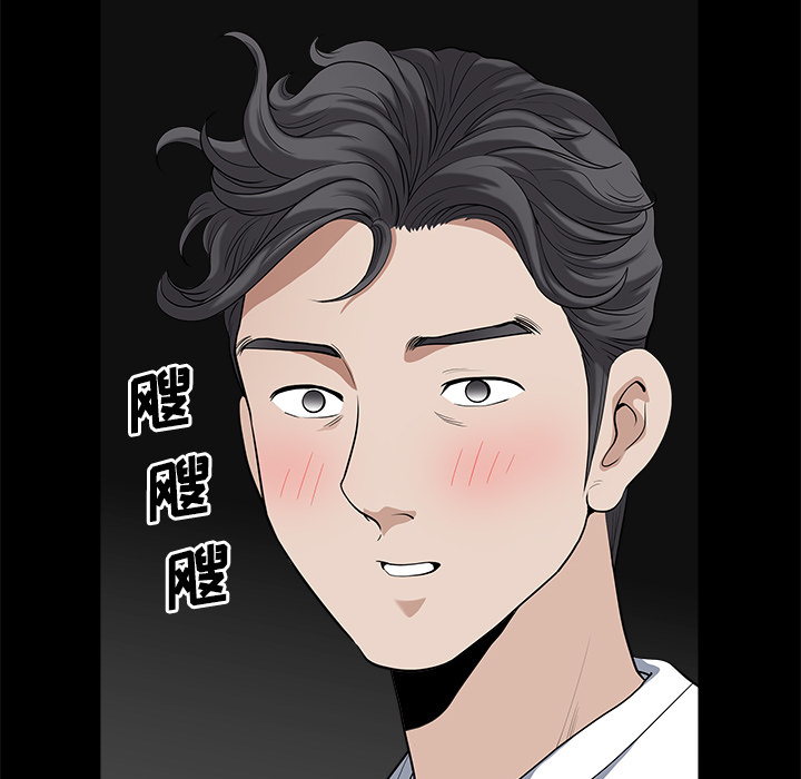 鄰居 第5章 第107页