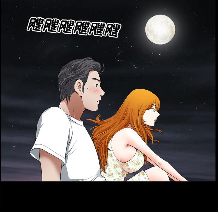 鄰居 第5章 第138页