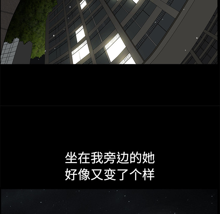 鄰居 第5章 第137页