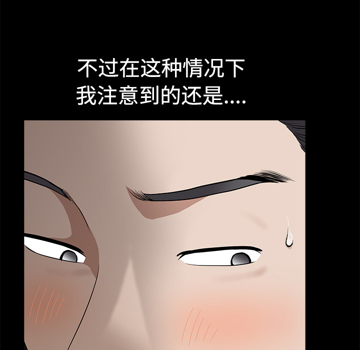 鄰居 第5章 第143页