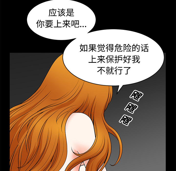 鄰居 第5章 第124页