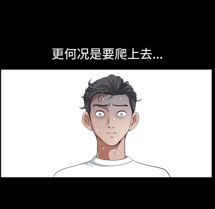 鄰居 第5章 第128页
