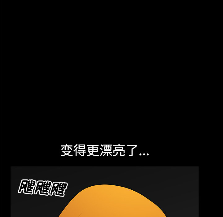 鄰居 第5章 第139页