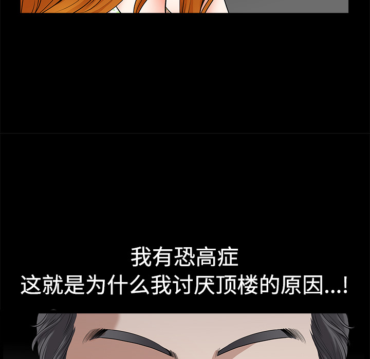 鄰居 第5章 第125页