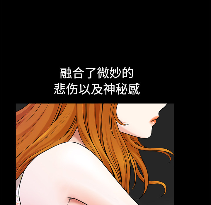 鄰居 第5章 第141页