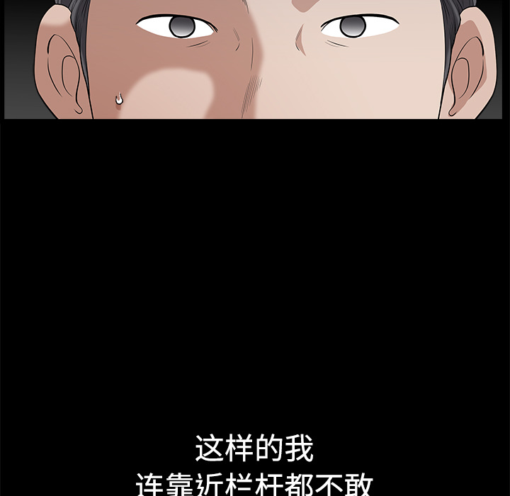 鄰居 第5章 第87页