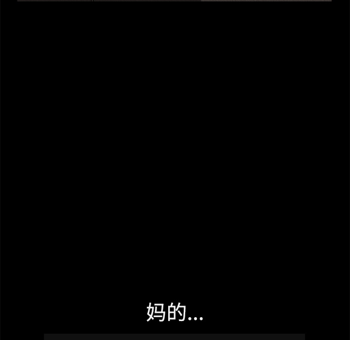 鄰居 第5章 第106页