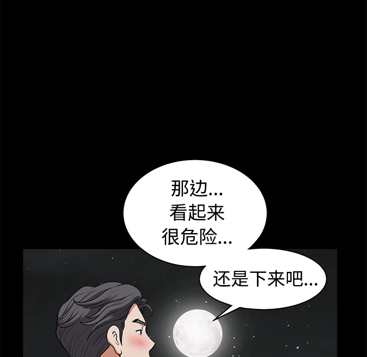 鄰居 第5章 第122页