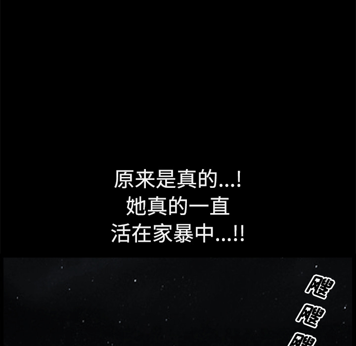 鄰居 第5章 第163页