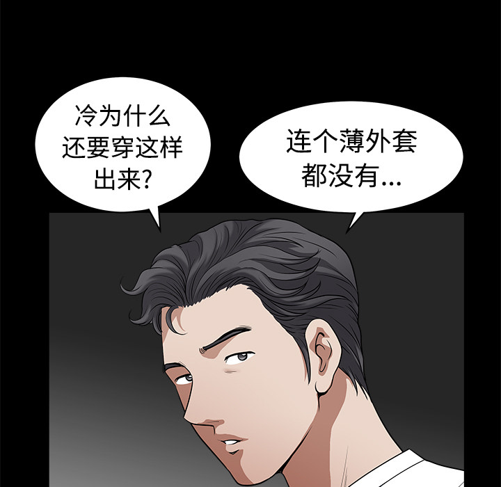 鄰居 第5章 第149页