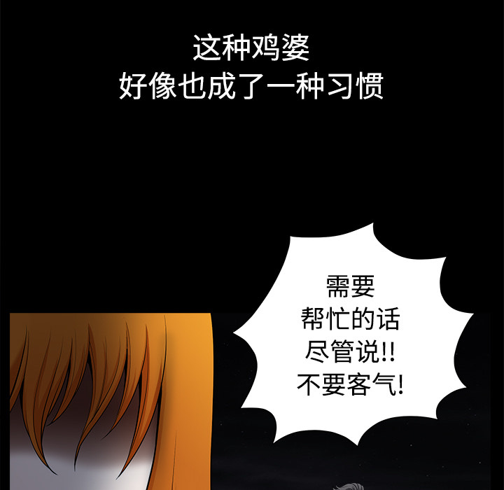 鄰居 第6章 第55页