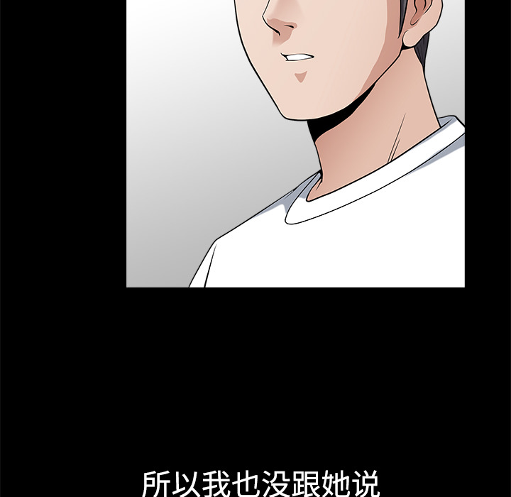 鄰居 第6章 第77页