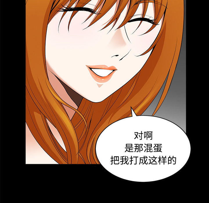 鄰居 第6章 第36页