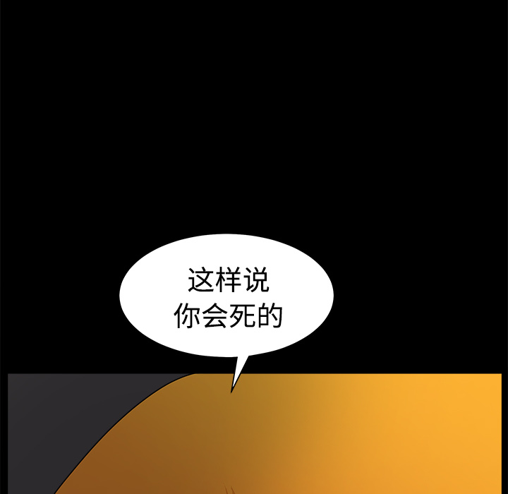 鄰居 第6章 第60页