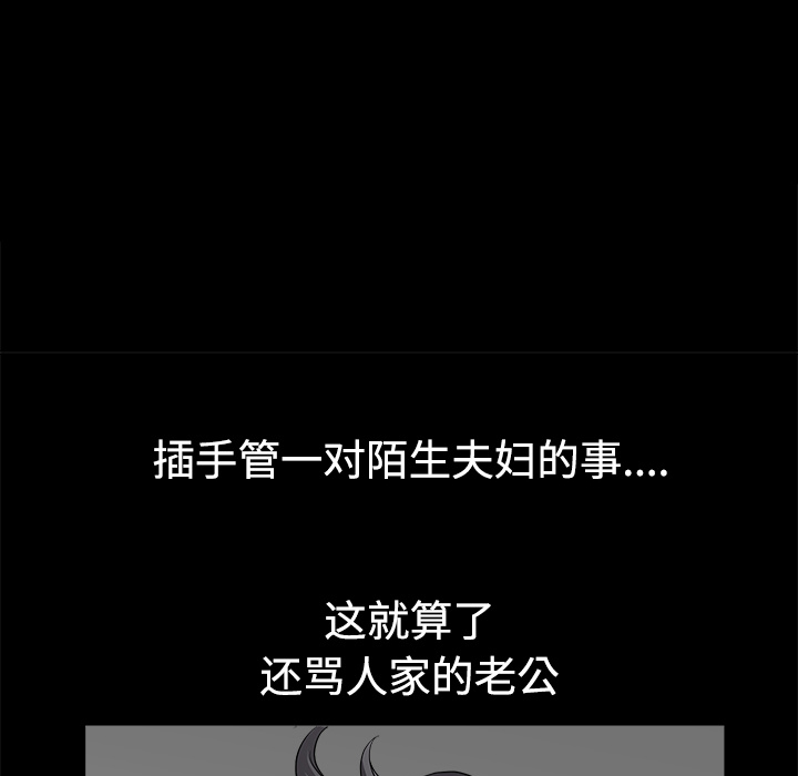 鄰居 第6章 第29页