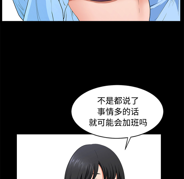 鄰居 第6章 第72页