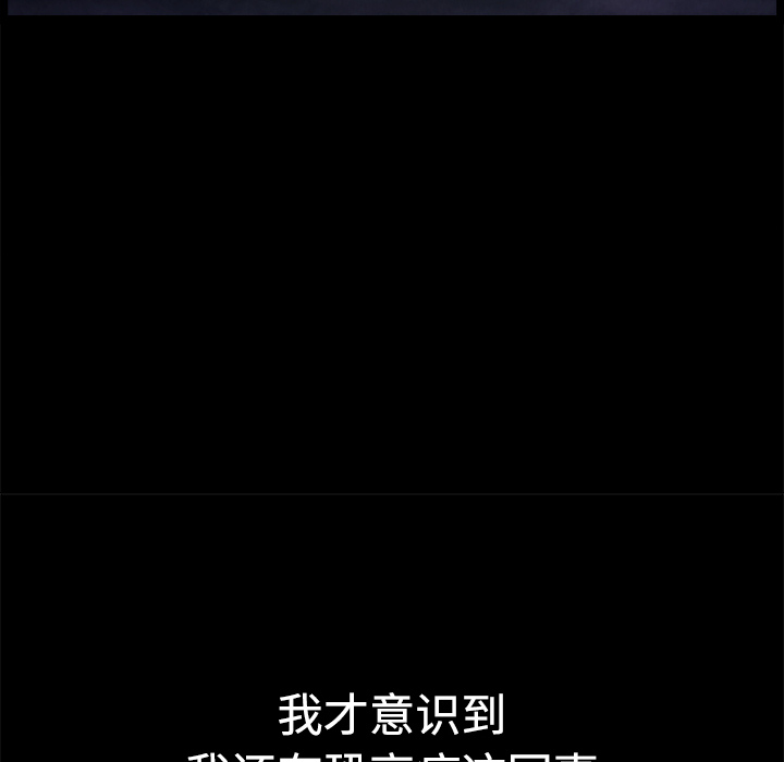 鄰居 第6章 第53页