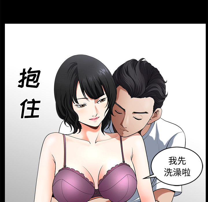鄰居 第6章 第80页