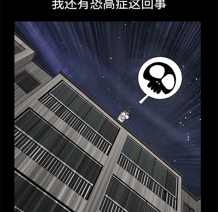 鄰居 第6章 第69页