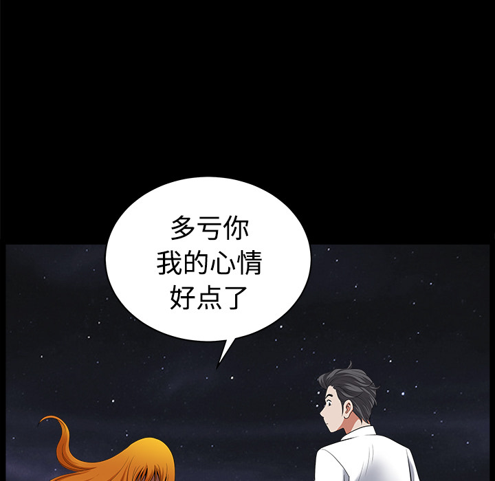鄰居 第6章 第33页