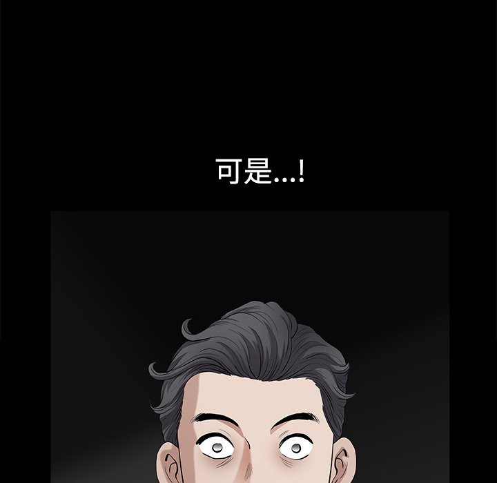 鄰居 第6章 第97页