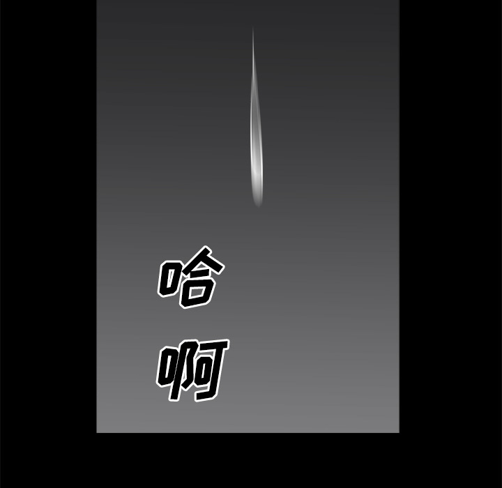 鄰居 第6章 第92页