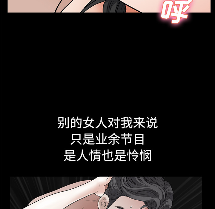 鄰居 第6章 第113页