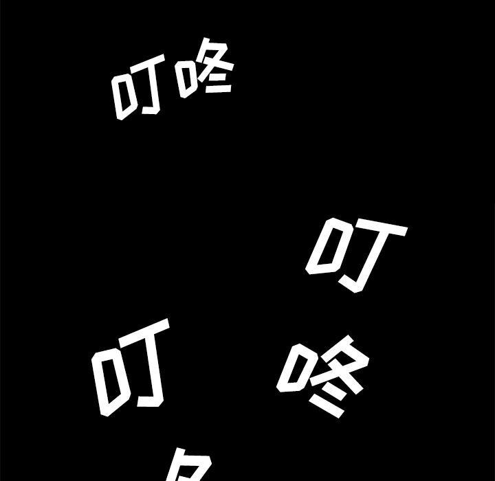鄰居 第6章 第137页