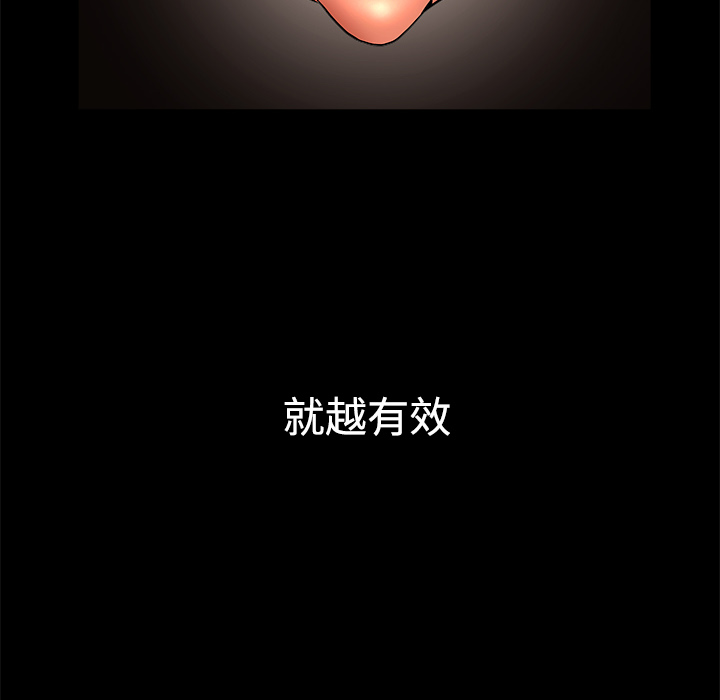 鄰居 第6章 第110页